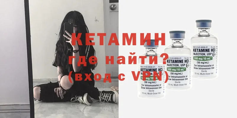 Кетамин ketamine Шуя